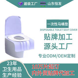 一次性马桶垫盖罩全覆盖产妇月子加厚隔脏防水OEM贴牌代工