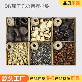 打击类乐器;风铃;儿童乐器