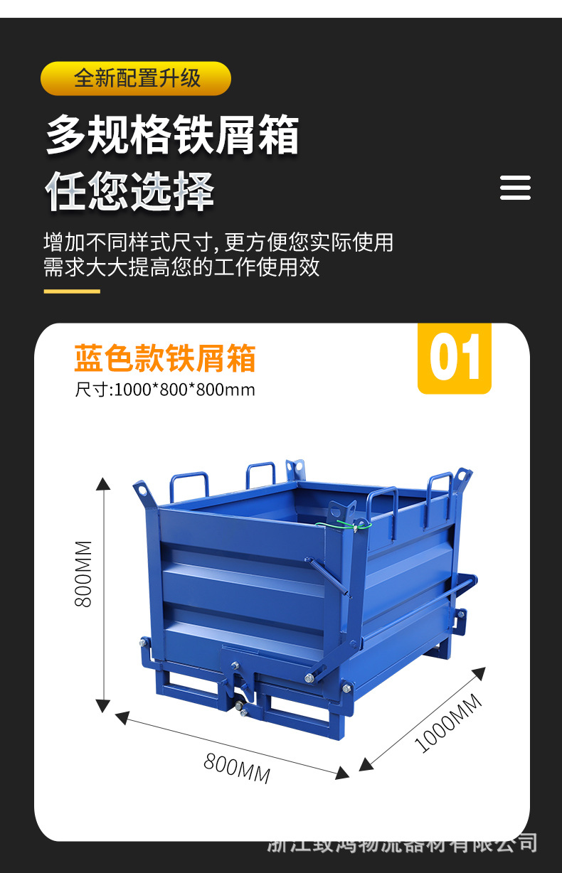 Оборот Box 工业铁屑箱废料箱铁屑翻斗车堆高机式倒料箱排屑废料车铁板箱周转箱