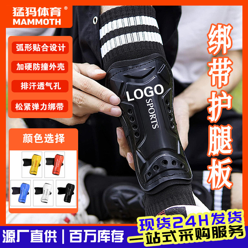 Customized Football Shin Guards for Adults and Children, Professional Sports Foot Guards, Thickened Straps to Secure Calf Inserts