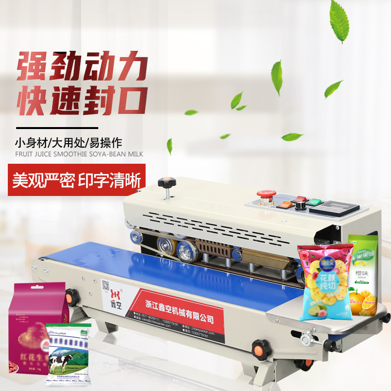 FR-770连续封口机快速便捷印字清晰牛皮袋茶叶袋透明袋食品包装机