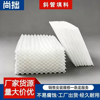 PP六角蜂窝斜管填料聚丙烯斜板填料污水自来水沉淀池专用全新填料