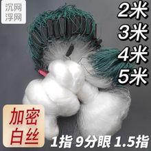 三层小渔网沉网浮网2米3/4/5米高1指9分眼1.5指100米长捕鱼网厂