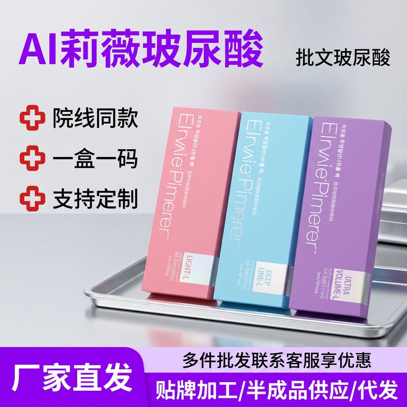 Hyaluronic acid manufacturer with national approval for large, medium, and small molecule sodium hyaluronate dressing AI Liwei Hyaluronic Acid Hyaluronic acid manufacturer with national approval for large, medium, and small molecule sodium hyaluronate dressing AI Liwei Hyaluronic Acid