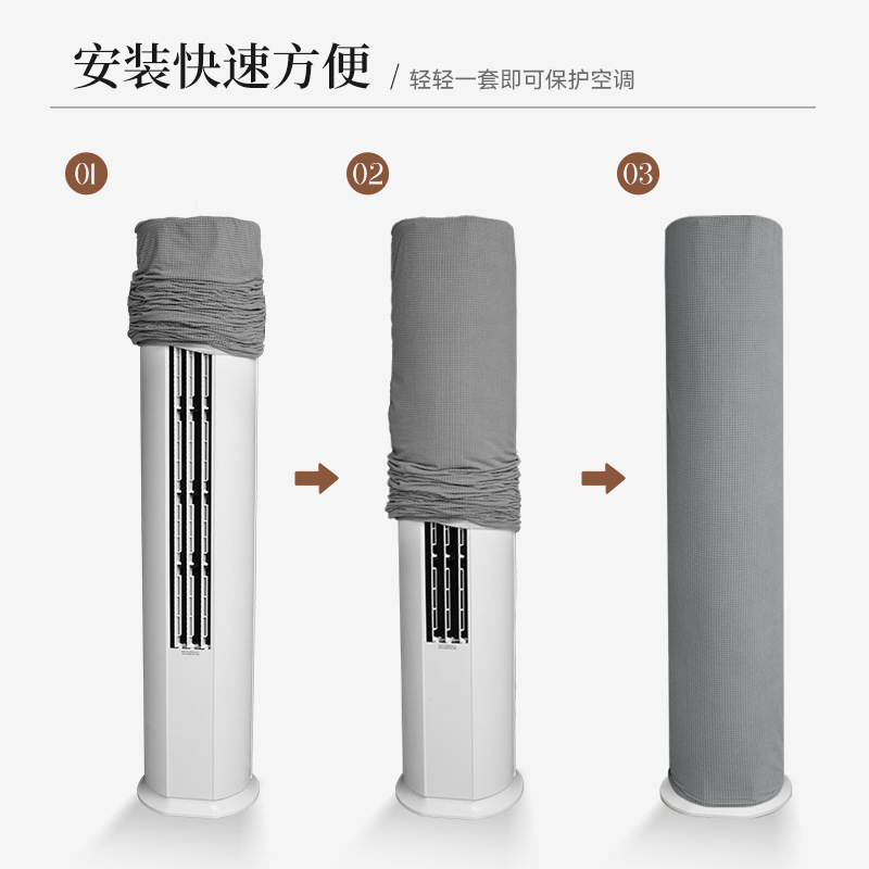 2025 nuevo aire acondicionado vertical cubierta de polvo a prueba de polvo y desgaste cubierta de aire acondicionado doméstica cubierta de aire acondicionado todo incluido grueso cubierta