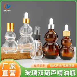 化妆品包装;分装瓶;玻璃瓶