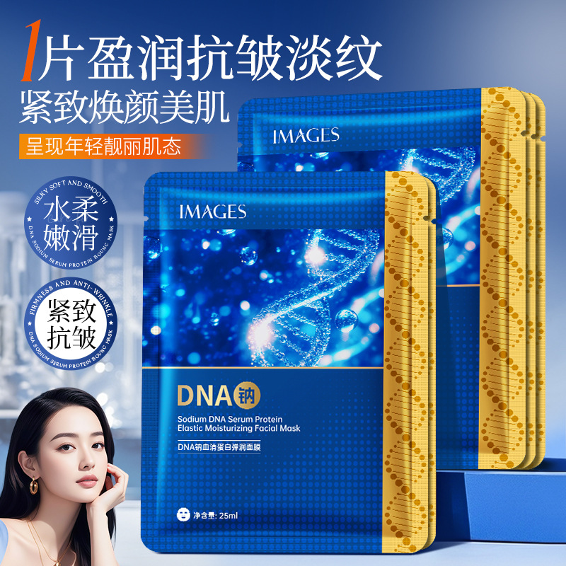 Imagen de belleza DNA sodio proteína sérica máscara hidratante hidratante máscara hidratante antiarrugas máscara hidratante máscara de cuidado de la piel al por mayor