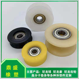 加工放线轴承滑轮尼龙滚轮塑料移动静音滑轮u型机械槽轮轨道轮