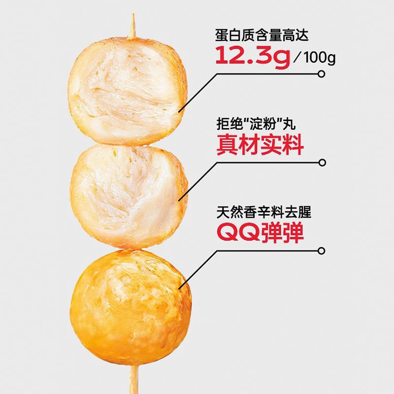 七年五季高蛋白深海タラコ丸フィットネスインスタント食品カード軽食肉丸食いしん坊|undefined