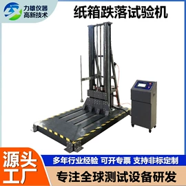 疲劳试验机;其他试验机;跌落试验机