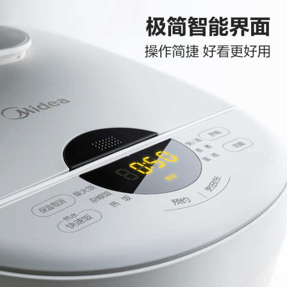 Midea (Midea)FB40E108 rice cooker 4L L household reservation copper energy gathering kettle inner container rice cooker