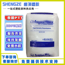 泰国PTT化学 HDPE HD3502C HD6366M 抗蠕变挤出管材低压聚乙烯