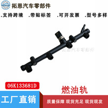 ���ô��� �µ� ˹�´� ����������ȼ�͹� OE 06K133681D/06K13368