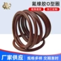 耐高温耐腐蚀化工密封圈o型圈