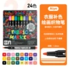 24 colors fabric pen (single head)