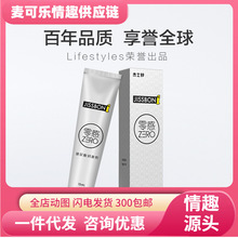 杰士邦零感玻尿酸润滑液便携装15ml人体润滑剂免洗成人性用品批发