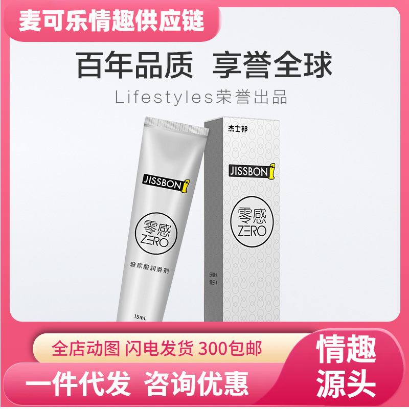 JESBON Cero Sense Lubrificante de ácido hialurónico portátil 15ml lubricante humano sin lavado al por mayor productos sexuales para adultos image 1