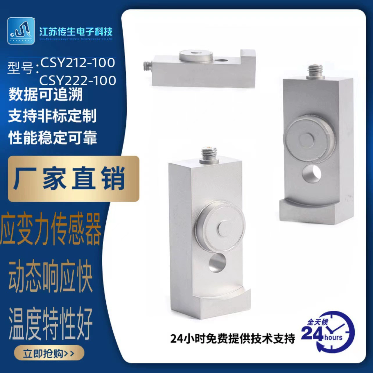 Датчик тензометрический, пьезоэлектрический датчик, датчик вибрации, датчик ускорения, датчик высоких температур