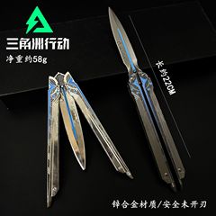 三角洲行动周边北极星折叠玩具甩刀近战武器合金模型摆件未开刃