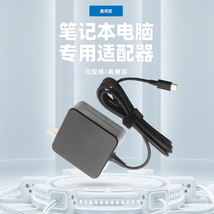 Yuntianmeng laptop adapter 65W charging TYPE-C head for Lenovo Dell Huawei Asus