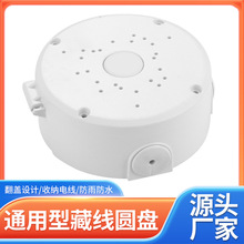 001-135方形监控藏线盒壁挂户外塑料防水接线盒CCTV摄像机集线盒