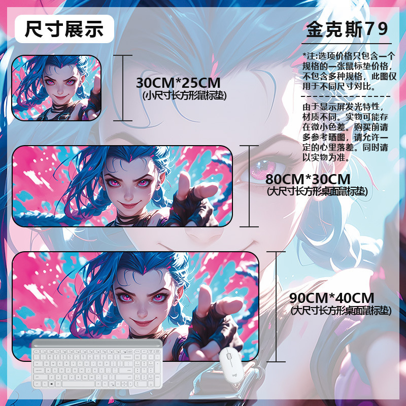 英雄联盟超大号鼠标垫金克斯加厚LOL电竞游戏办公胶电脑滑鼠桌垫|undefined