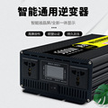 纯正弦波逆变器大功率12v24v48v60v转220v电瓶电动车货车逆变器