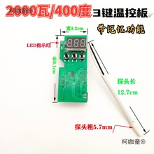 热熔器配件大全温控板数显400度温控器PPR热熔器数显线路板麦太保