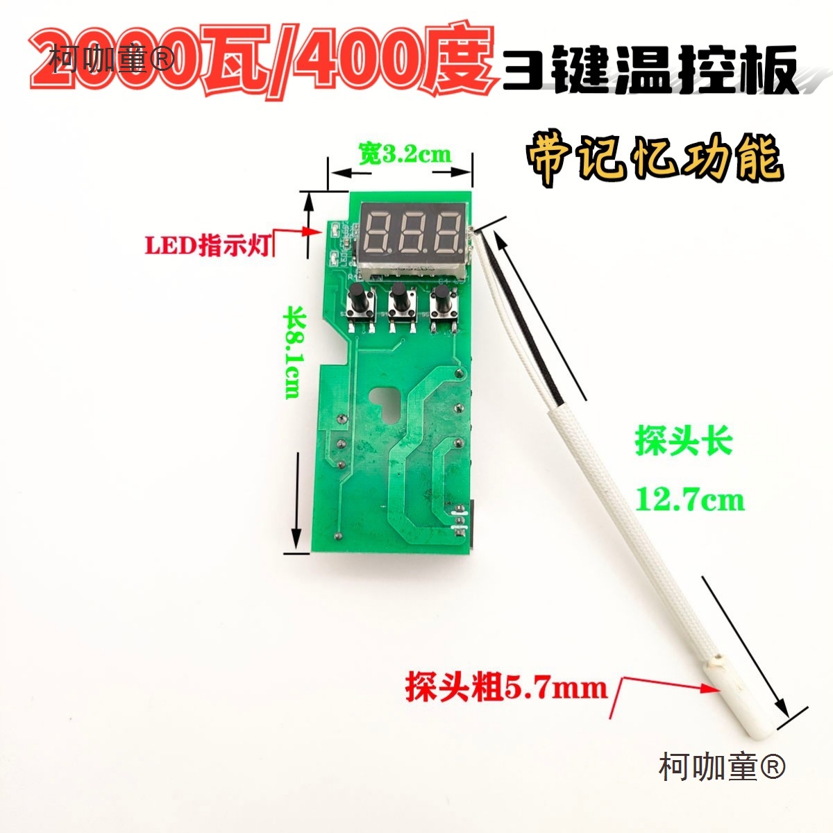 热熔器配件大全温控板数显400度温控器PPR热熔器数显线路板麦太保