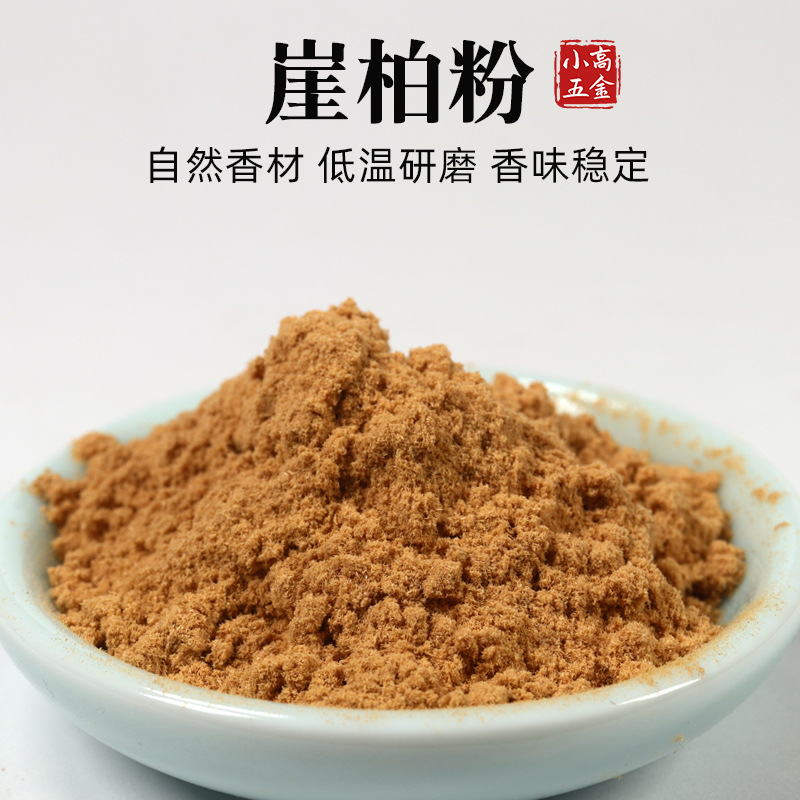 太行陈化崖柏粉香道熏香粉黑油高油制香原料香薰合香粉香篆粉批发