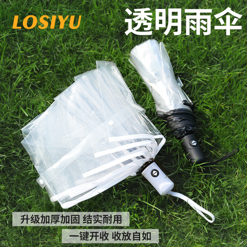 Transparent Plastic Umbrella Folding Korean Automatic Umbrella Creative 70% off Unisex Fresh Umbrella Advertising Logo Customization