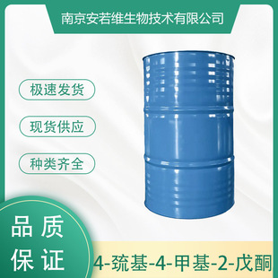 4-����-4-�׻�-2-��ͪ��CAT KETONE��CAS:19872-52-7