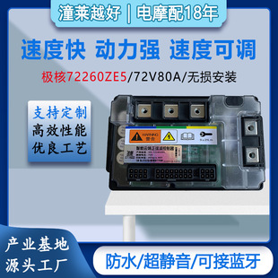 Jihe Electric Vehicle 72260Ze5 Direct Bluetooth Controller 72V80A Voice Learning Lossless Installation Adjustment