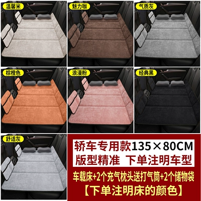 Vehicle-mounted inflatable bed – mattress, foldable travel bed for the - default-item-13580cmextended-car-bed2-inflatable-pillows-and-2-storage-bags-included-thick-chenille-specify-the-color-of-the-bed