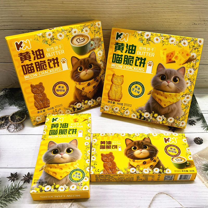 Kk Butter Crispy Biscuits Boxed Butter Crisp Biscuits Thin Crispy Snacks for Leisure and Binge-Watching Individually Packaged Kk Butter Crispy Biscuits Boxed Butter Crisp Biscuits Thin Crispy Snacks for Leisure and Binge-Watching Individually Packaged