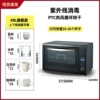 Elegant Black 48L (UV disinfection+75 degrees hot air drying)