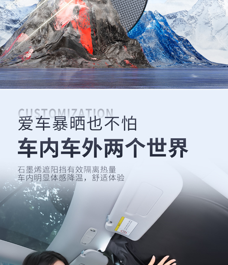 Car sun protection heat insulation sunshade graphene ice silk front windshield sunshade car inner shade visor