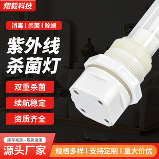 Uv Split Uv Lamp Waterproof Water Purifier Fish Tank Lamp Disinfection Lamp Sterilization Lamp Sewage Purification Sterilization Artifact