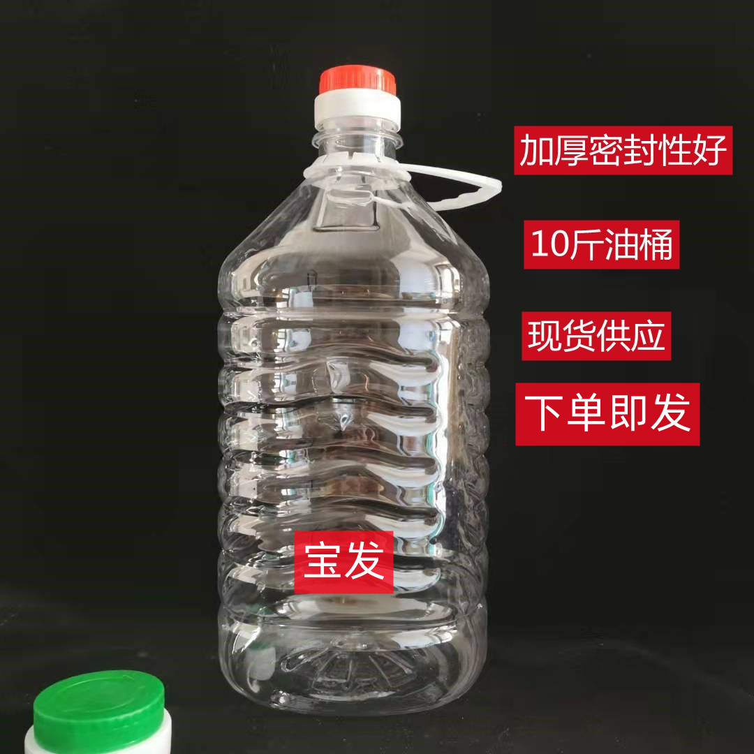 现货供应5升透明油桶 10斤pet塑料酒桶 5升加厚10斤透明桶
