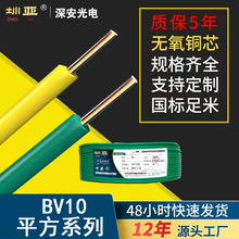 厂家直供BV电缆线10平方电线国标纯铜家用家装线