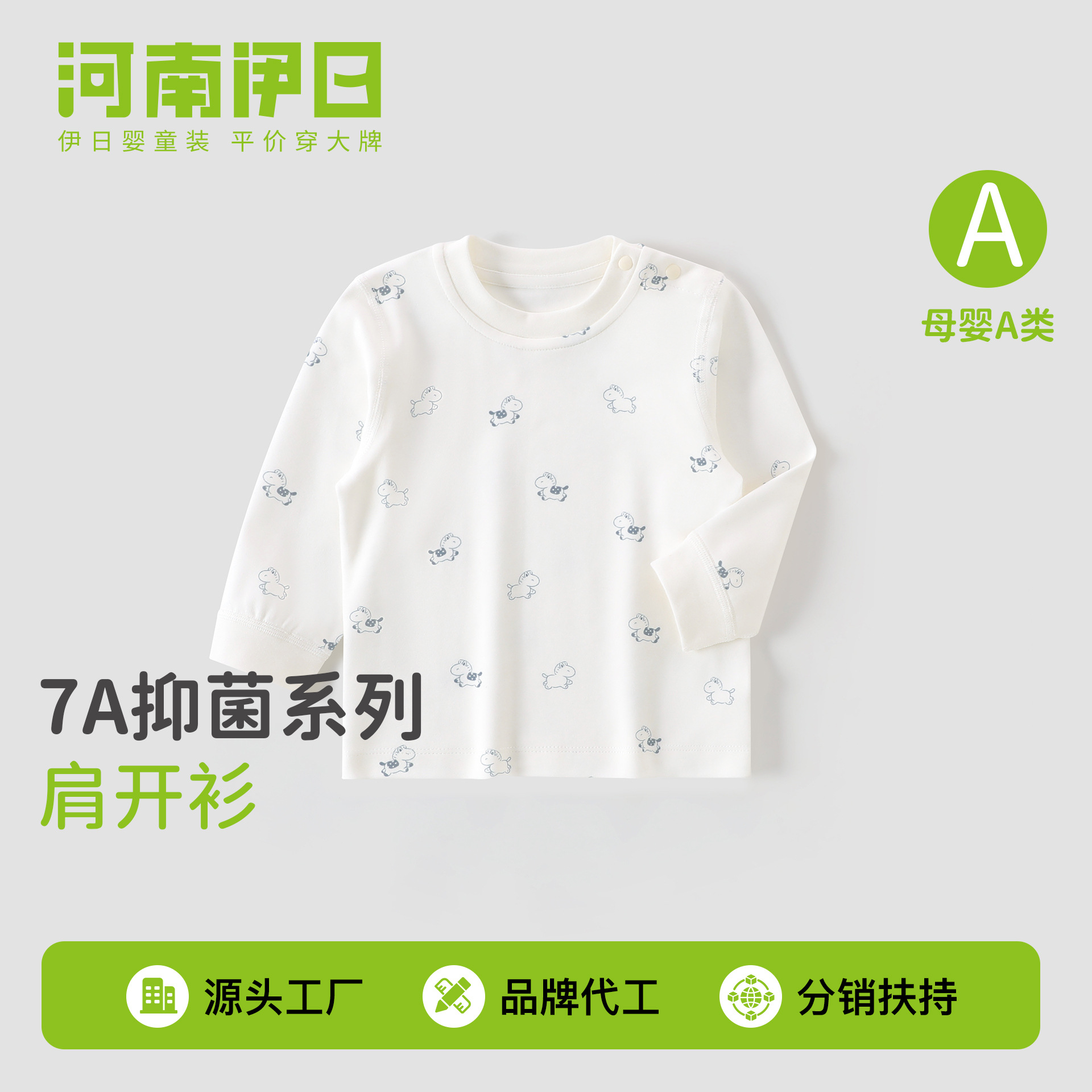 宝宝秋冬a类纯棉秋衣圆领衫打底衫儿童26秋装上衣T恤婴儿居家衣服