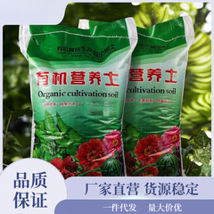 营养土大量批发种菜土通用型花土种花养花种植土壤多肉绿萝种植