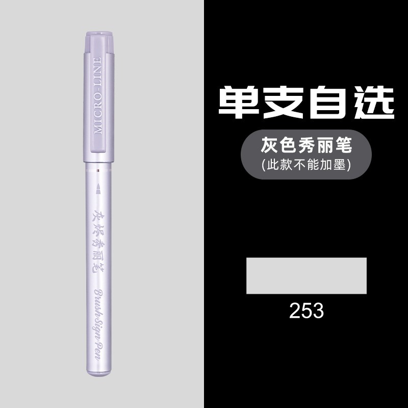Xiupu Fuller gris hermoso bolígrafo de cabello suave pequeño boceto de caligrafía puede agregar tinta para firmar