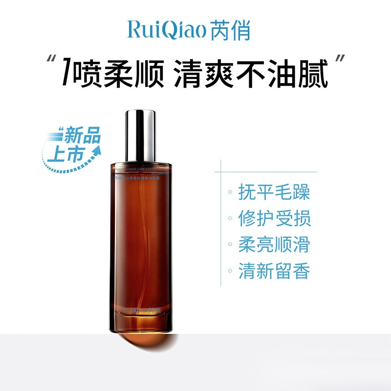 Spray de aceite esencial para el cabello con una sensación de niebla fina, refrescante, no grasa, suave, brillante y fragante.