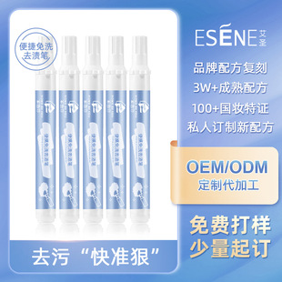 Customized portable stain removal pen water-free laundry strong oil-free white clothes dry cleaning agent OEM OEM processing