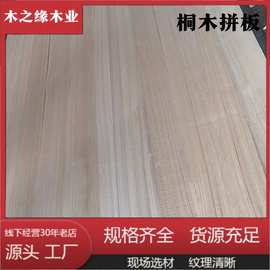 桐木直拼板 桐木拼板无巴结 家具板 实木板 工艺品木板板材图片