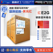 ��ʢȾ��E2G�t�R����˹Macrolex�tE2GӲ�z�����܄�Ⱦ���܄��t179
