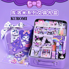 庫洛米文具禮盒套裝小學初中生手賬開學生日禮物盲盒女孩高檔禮盒