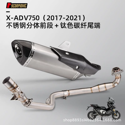 special car 17-21 years, Motorcycle exhaust pipe - stainless-steel-split-front-titanium-color-carbon-fiber-tail