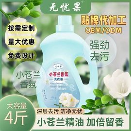 洗衣液;洗洁精;护发素